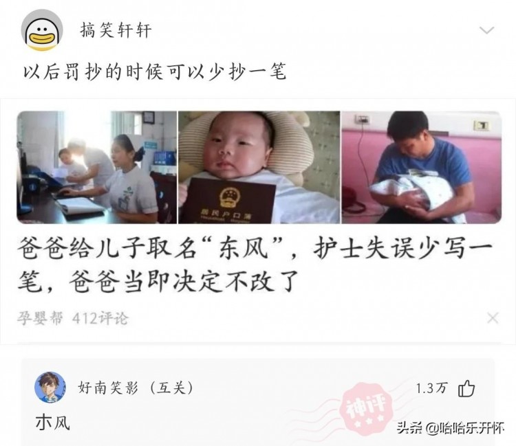 神評爆笑合集：杭州某SPA館靠這個套路狂賺1500萬老板絕對人才