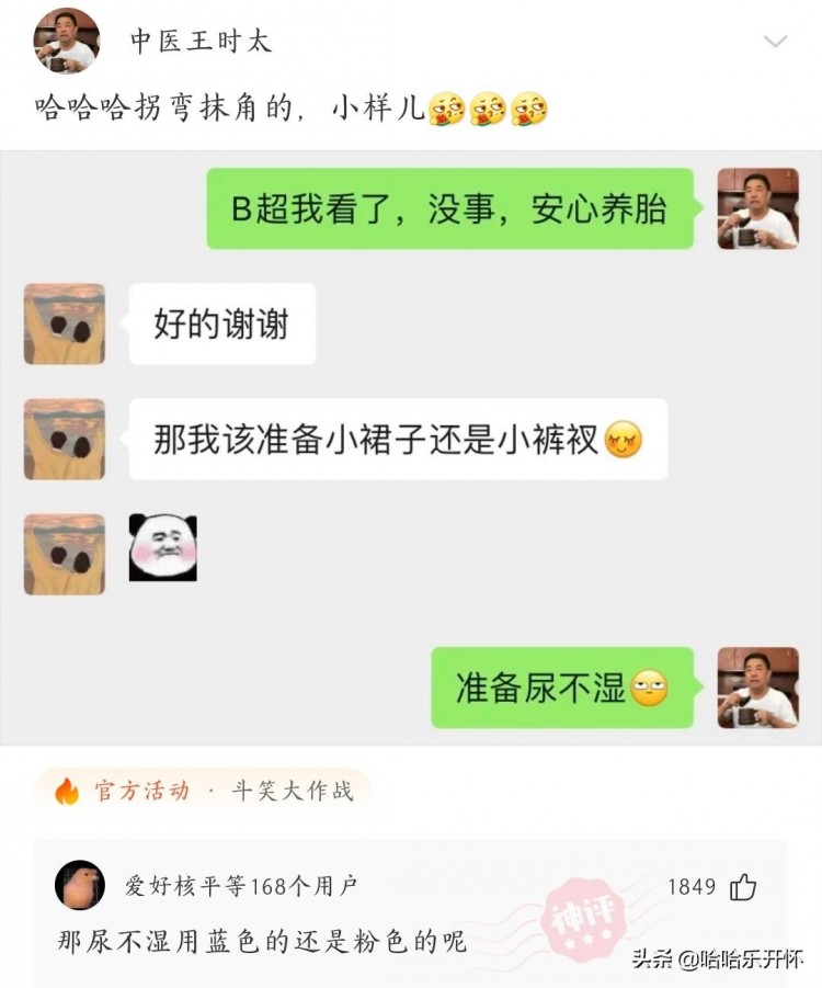 神評爆笑合集：杭州某SPA館靠這個套路狂賺1500萬老板絕對人才
