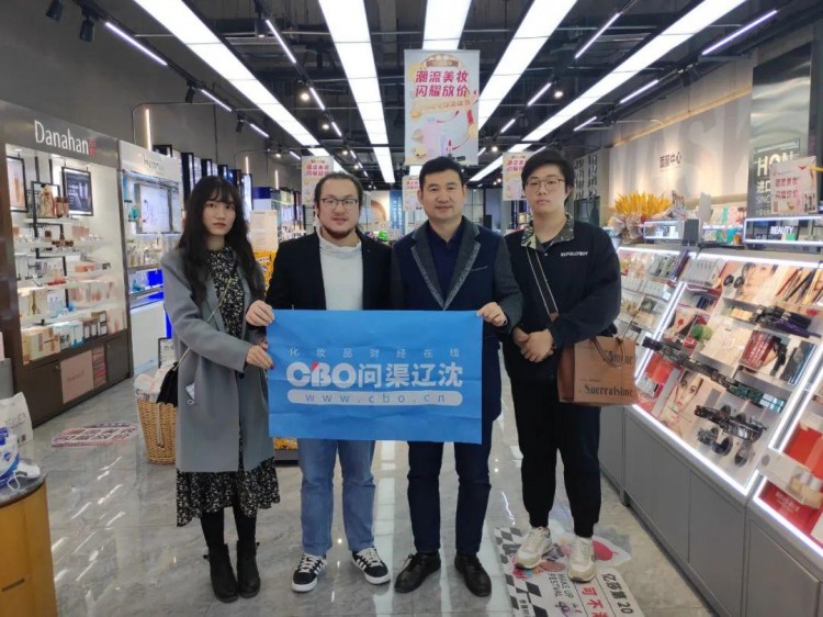 化妝品專營店發源地——遼寧永不服輸！|問渠遼沈①