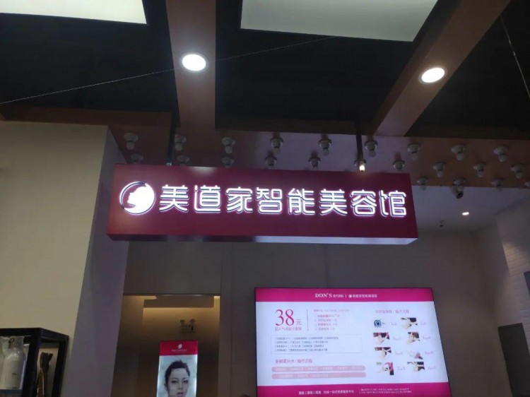 化妝品專營店發源地——遼寧永不服輸！|問渠遼沈①