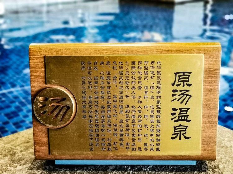 冬季偷偷在自己的娛樂清單里加上溫泉SPA