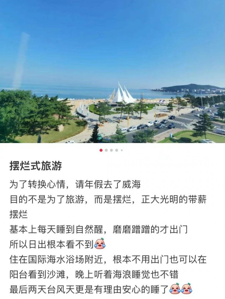十一假日反向旅游：65%以上的95后熱衷小眾景區泡在酒店做SPA