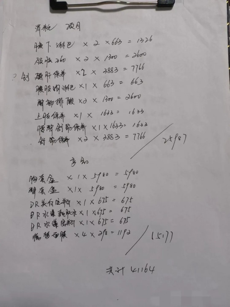 事發大連： 十天花六萬元“按摩”，聽她講故事