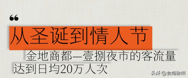 首創江蘇！徐州中心商業區崛起3000㎡美國航空母艦！健康與美麗一站搞定
