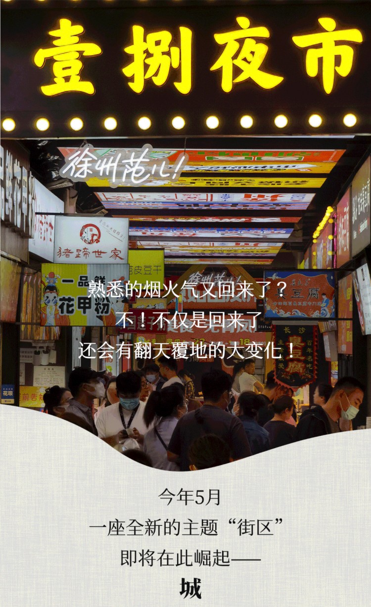 江蘇首創(chuàng)！徐州中心商圈崛起3000㎡美業(yè)航母！一站式搞定健康和美