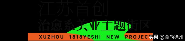 江蘇首創(chuàng)！徐州中心商圈崛起3000㎡美業(yè)航母！一站式搞定健康和美