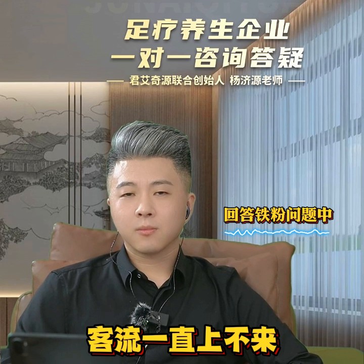 用柔式做特色項目就能出高業績@君艾奇源