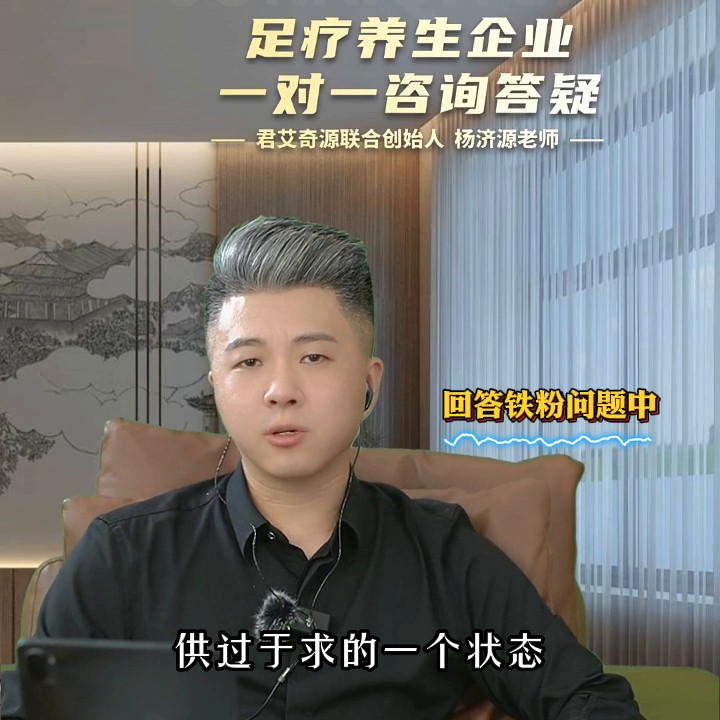 用柔式做特色項目就能出高業績@君艾奇源