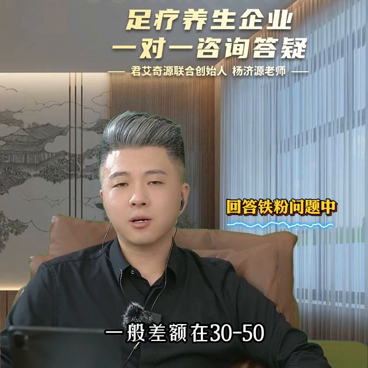 用柔式做特色項目就能出高業績@君艾奇源