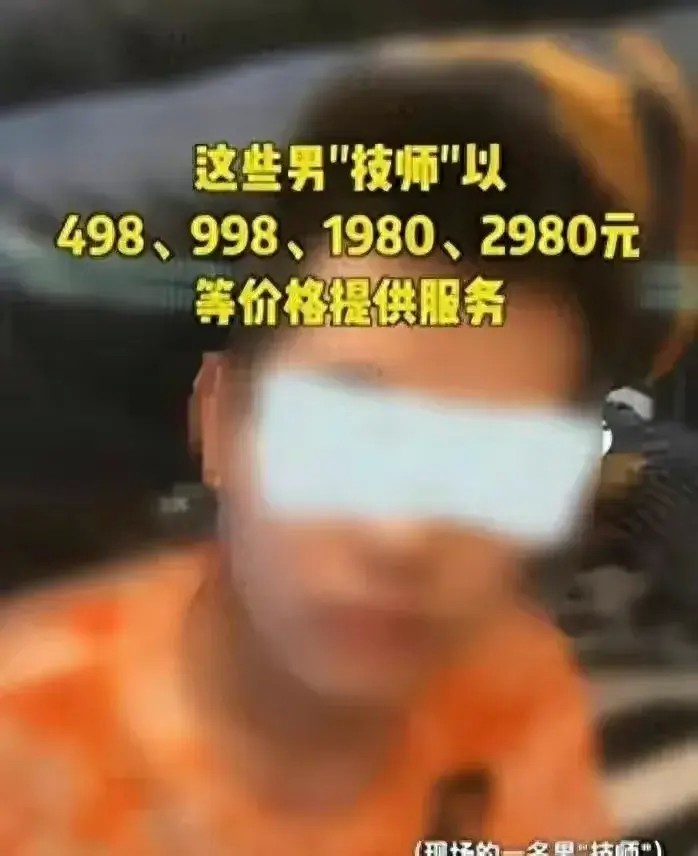 富婆云集的江蘇按摩店曝光年輕鴨子成為焦點！