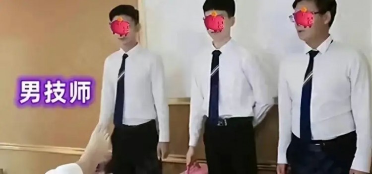 富婆云集的江蘇按摩店曝光年輕鴨子成為焦點！