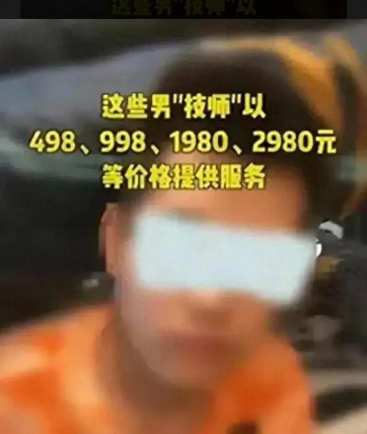江蘇一家高檔按摩會所揭開神秘面紗曝光女富婆獨特消費樂趣！