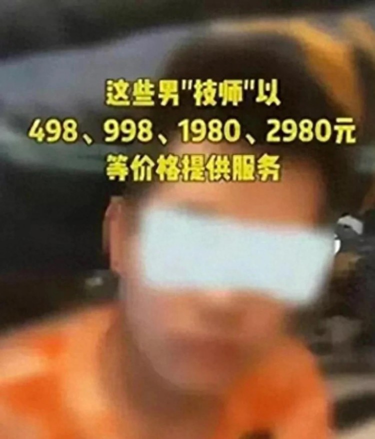 江蘇女富婆們的秘密天堂：25歲鴨子按摩店被曝光！
