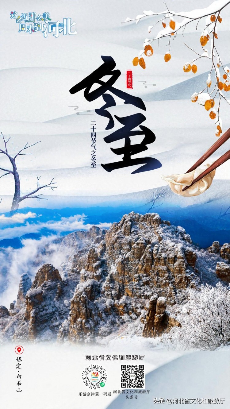 數九寒天養生溫泉當然不能少~