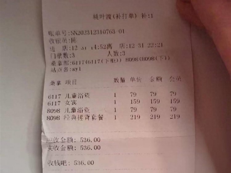 一名6歲男孩獨自進入浴室，收取219元搓背費，家長：店方記錄錯誤消費記錄，已收到三倍賠償