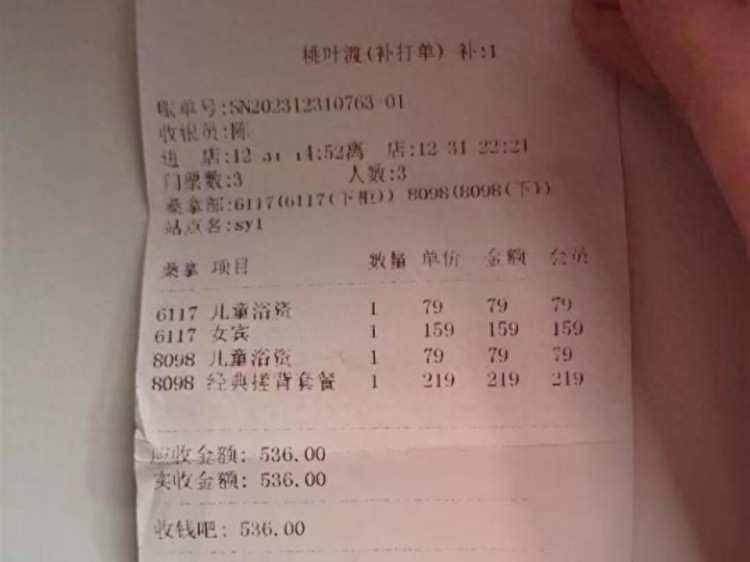 南京6歲男孩獨自進入浴室，收取219元搓背費，家長：店方記錄錯誤消費記錄 已經收到了三倍的賠償