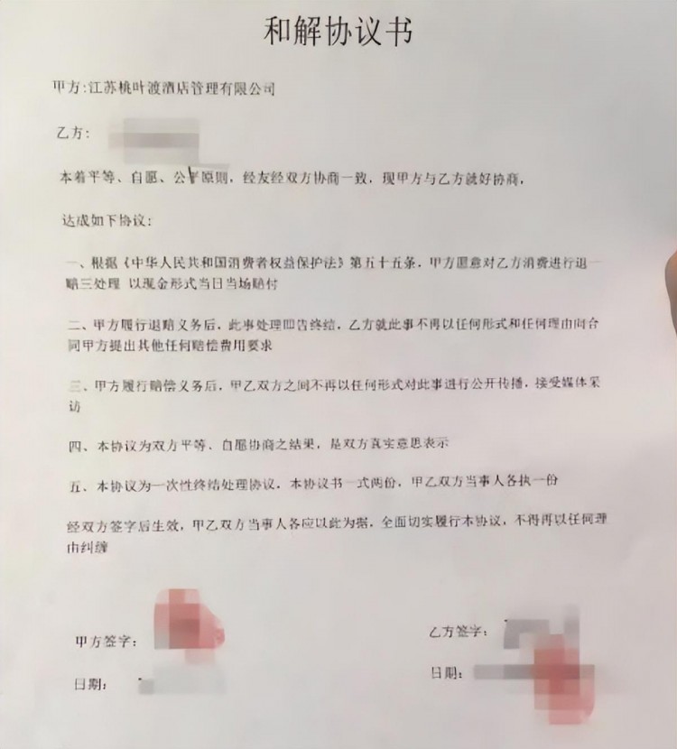 6歲男童被安排高價(jià)搓背！