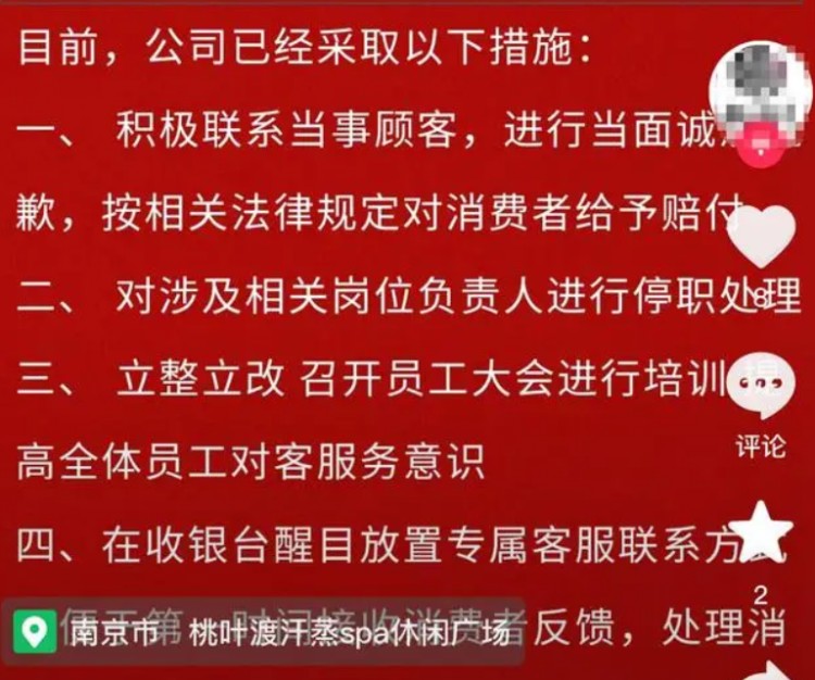 6歲男童被安排高價(jià)搓背！