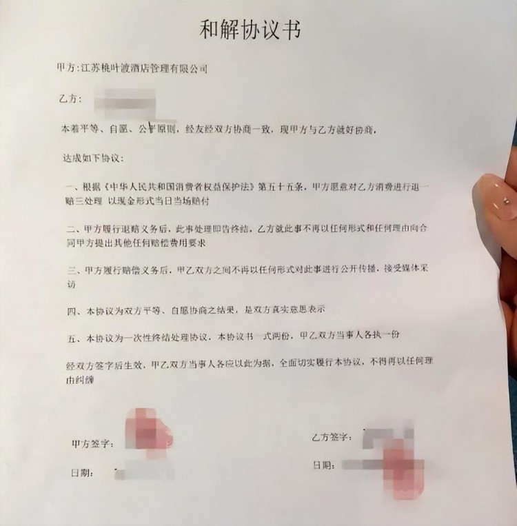 南京6歲男童單獨進男浴室被安排219元搓背店家稱系統錄錯單
