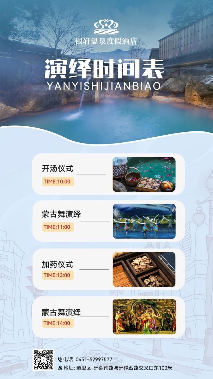 暢享溫泉時光盡在哈爾濱銀軒溫泉酒店