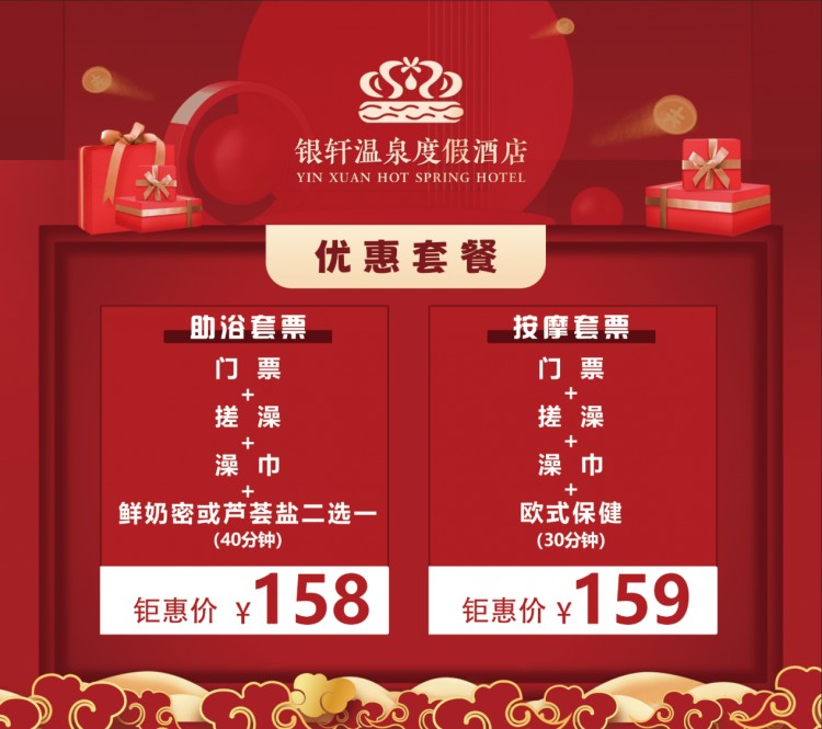 暢享溫泉時光盡在哈爾濱銀軒溫泉酒店