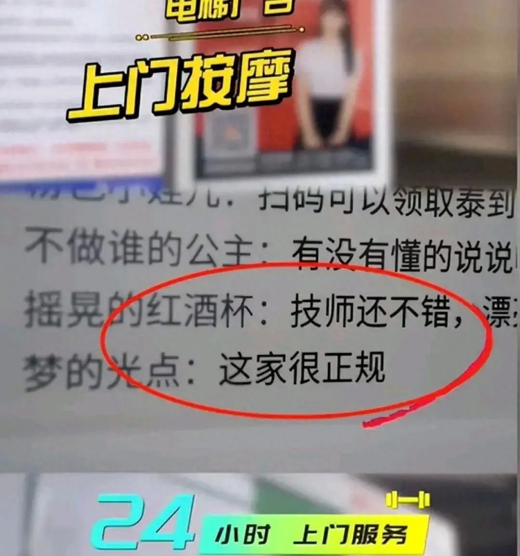制服美女上門按摩2000元服務項目曝光