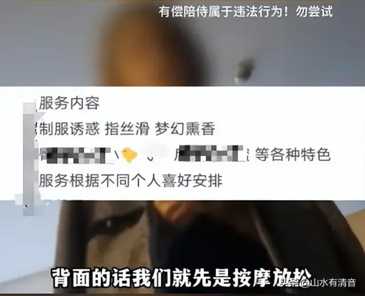制服美女上門按摩2000元服務項目曝光