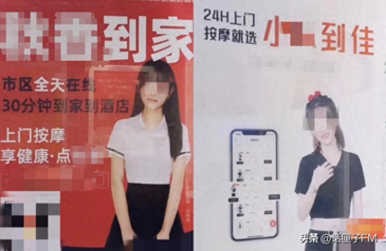 只要錢到位啥服務都能做！電梯里制服美女上門按摩廣告背后尺度大得驚人……
