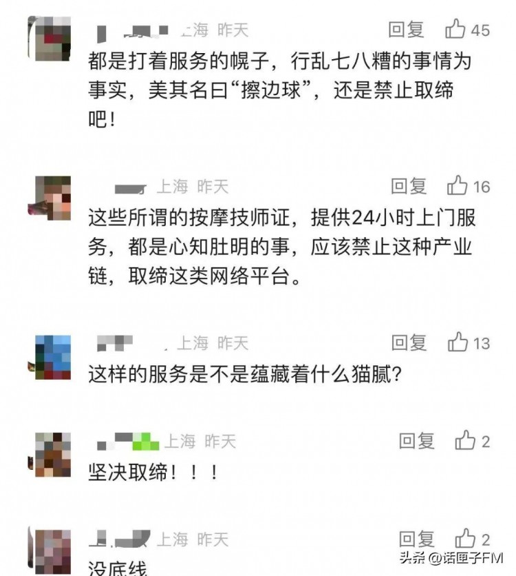 只要錢到位啥服務都能做！電梯里制服美女上門按摩廣告背后尺度大得驚人……