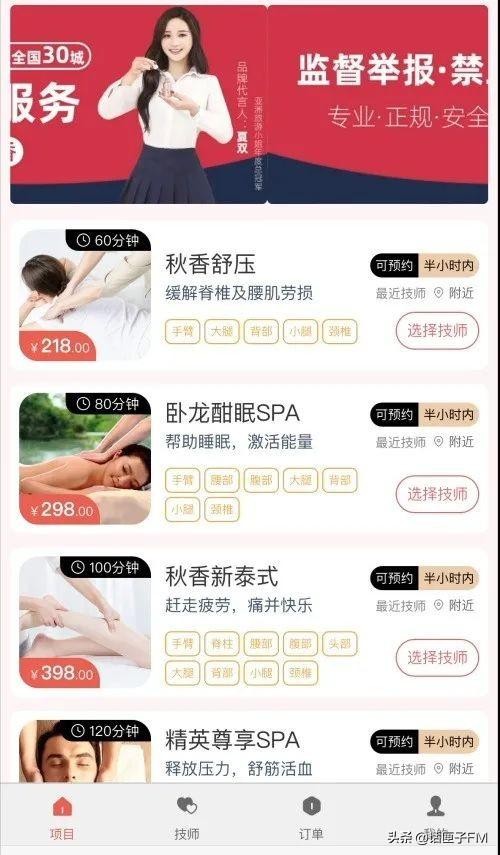 只要錢到位啥服務都能做！電梯里制服美女上門按摩廣告背后尺度大得驚人……