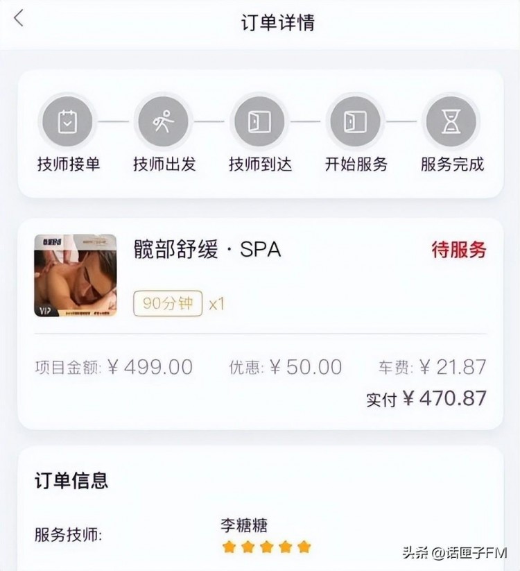 只要錢到位啥服務都能做！電梯里制服美女上門按摩廣告背后尺度大得驚人……