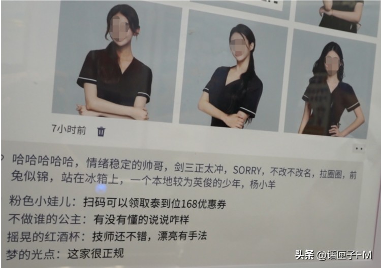 只要錢到位啥服務都能做！電梯里制服美女上門按摩廣告背后尺度大得驚人……