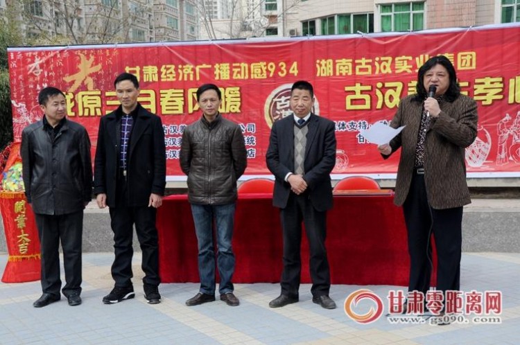 古漢養(yǎng)生館在蘭州隆重開業(yè)