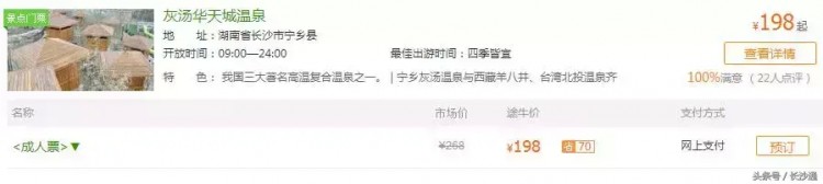 曝光！長沙最全約泡圣地包你一次爽個夠！