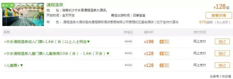 曝光！長沙最全約泡圣地包你一次爽個夠！