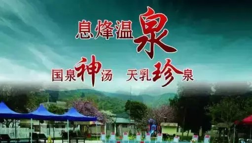 打響今秋第一泡——貴陽泡湯指南泉在這里！