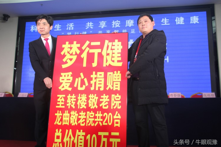 夢行健首創共享按摩掃碼足療引爆健康產業