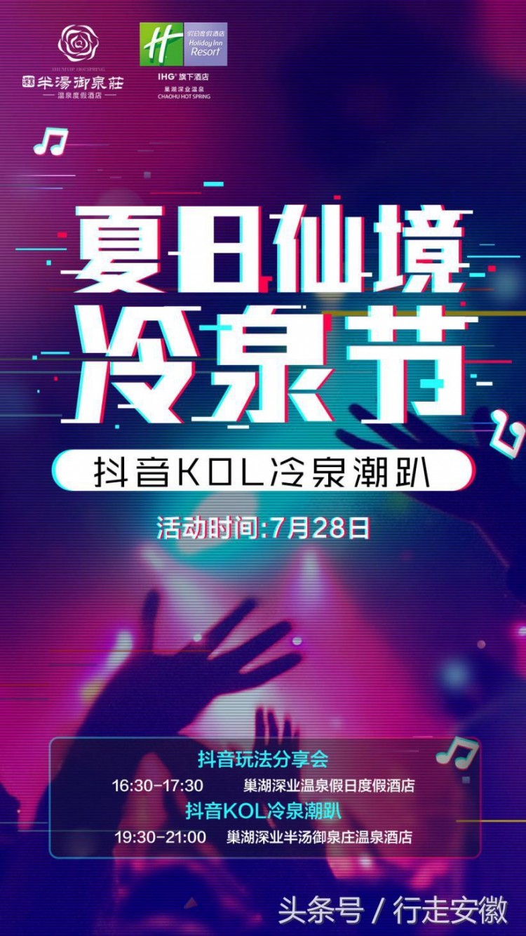 安徽仙女集合！夏日仙境冷泉節(jié)38元門票限時(shí)搶！