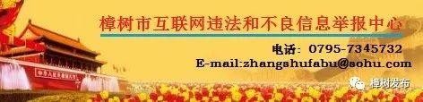 樟樹市推進旅游+釋放產業新活力