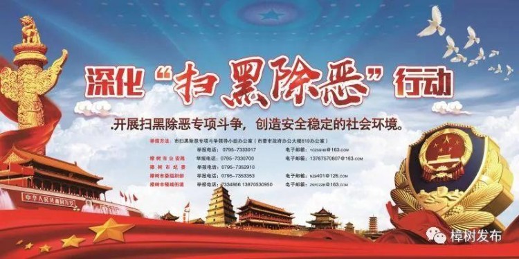 樟樹市推進旅游+釋放產業新活力