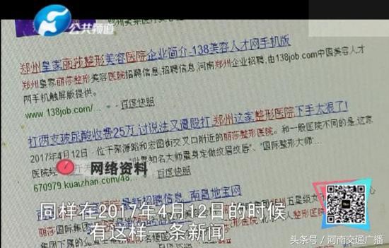 揭開鄭州整形醫(yī)院新型騙局女子一杯水下肚44萬沒了……