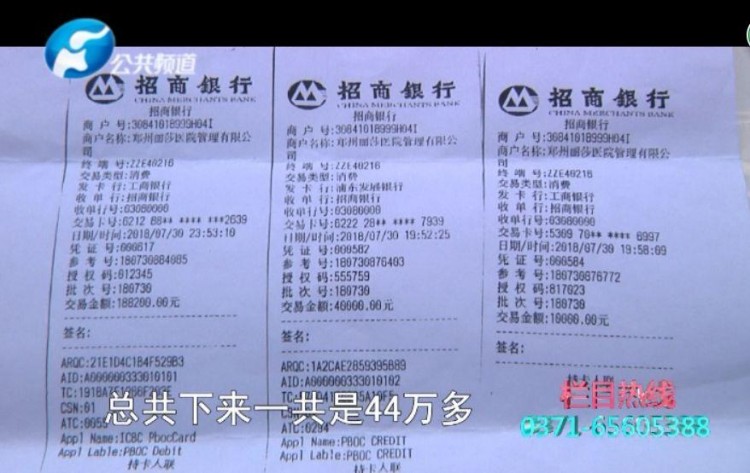 揭鄭州整形醫院新型騙局女子一杯水下肚44萬沒了……