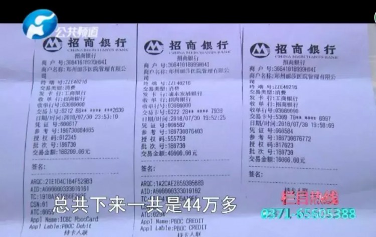 曝光！一杯水下肚卡上44萬沒了！記者揭開整形醫院新型騙局