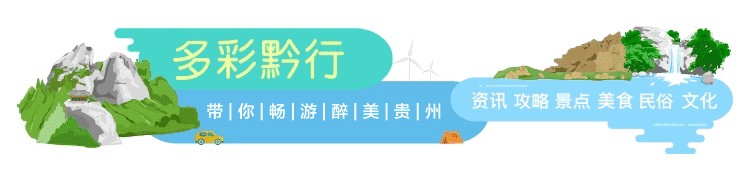 無畏降溫！貴州這些溫泉分分鐘為你驅除寒意！