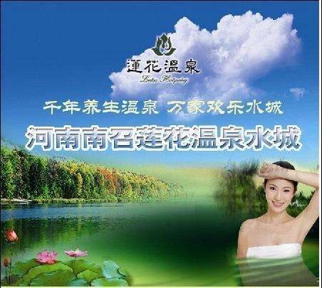 盤點河南十大溫泉快看看去過幾個