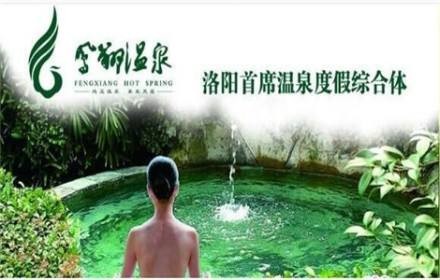 盤點河南十大溫泉快看看去過幾個