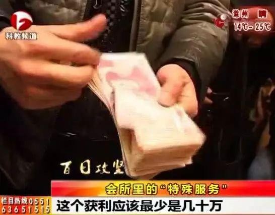 合肥鬧市溫泉會所暗藏淫窩！警方突擊搗毀！