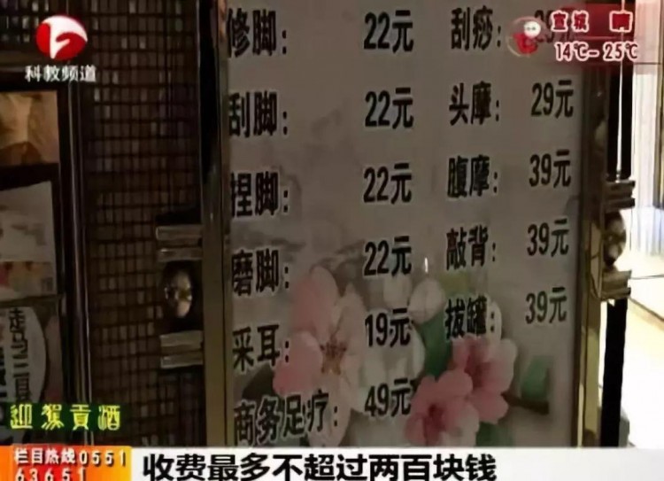 合肥鬧市溫泉會所暗藏淫窩！警方突擊搗毀！
