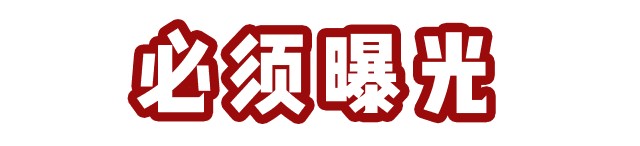 曝光!最近同事們不去吃火鍋不去唱K卻來蚌埠這個地方集體……