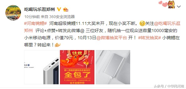 錯過了支付寶錦鯉河南錦鯉你還要再錯過嗎
